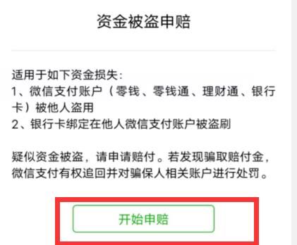 微信发错红包怎么撤回？微信发错红包撤回方法