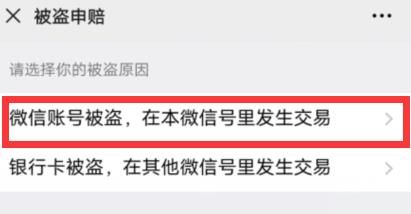 微信发错红包怎么撤回？微信发错红包撤回方法