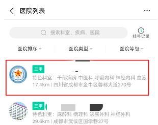 支付宝怎样预约挂号？支付宝预约挂号的方法