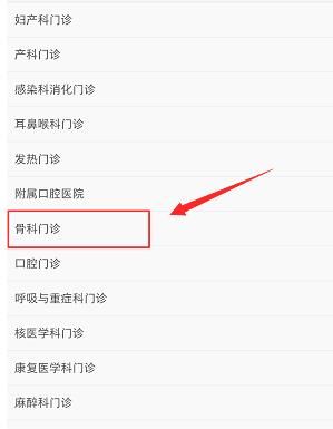 支付宝怎样预约挂号？支付宝预约挂号的方法