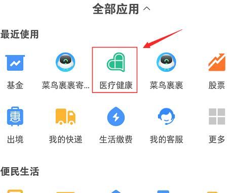 支付宝怎样预约挂号？支付宝预约挂号的方法