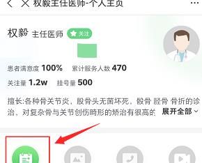 支付宝怎样预约挂号？支付宝预约挂号的方法