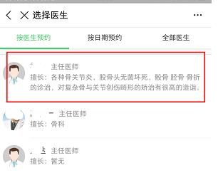 支付宝怎样预约挂号？支付宝预约挂号的方法