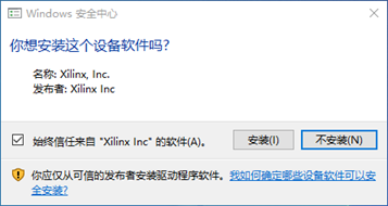 vivado怎么装？vivado安装破解教程