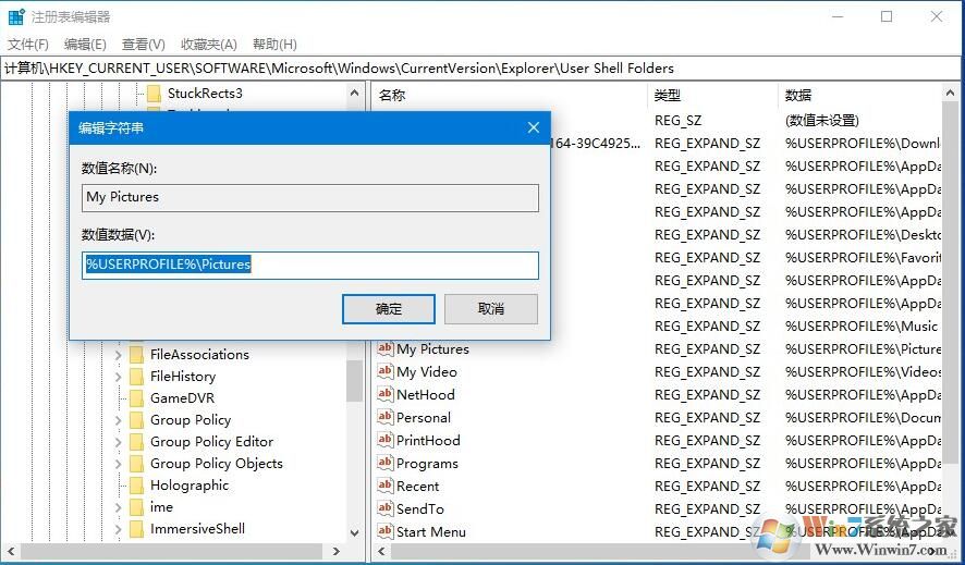 Win10截图工具无法使用的修复方法