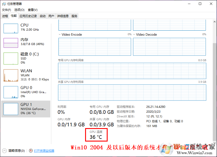 Win10如何提高显卡性能?Win10独显性能全开设置方法