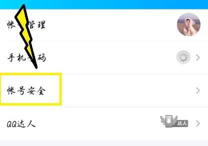 QQ怎样创建登录手势？QQ创建登录手势方法