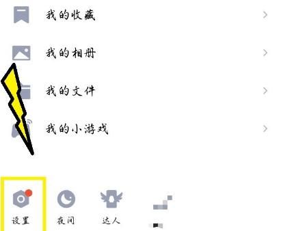 QQ怎样创建登录手势？QQ创建登录手势方法
