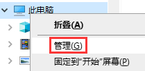 Win10分辨率改不了或不正常怎么解决？