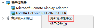 Win10分辨率改不了或不正常怎么解决？