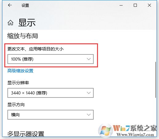 远程控制Win10电脑鼠标点击错位的解决方法
