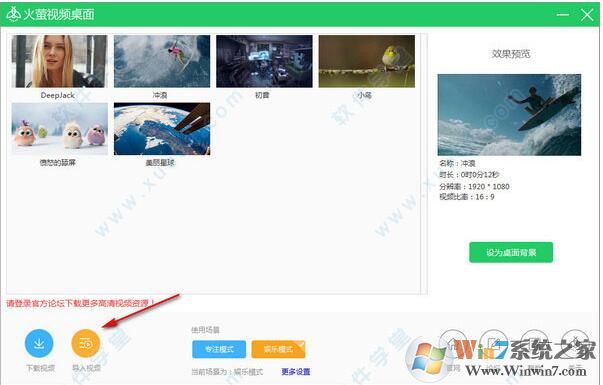 火萤视频桌面怎么用？教你火萤动态壁纸设置方法