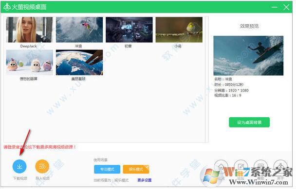 火萤视频桌面怎么用？教你火萤动态壁纸设置方法