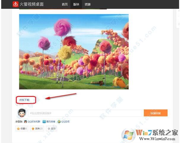 火萤视频桌面怎么用？教你火萤动态壁纸设置方法