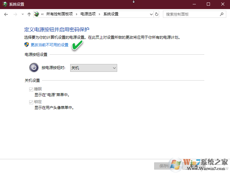 Win10无法关机怎么办？Win10关机关不了异常的解决方法