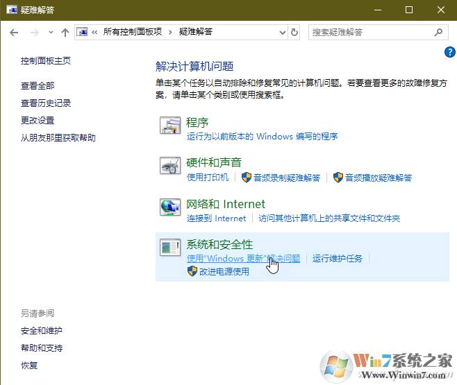 Win10无法关机怎么办？Win10关机关不了异常的解决方法