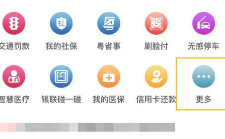 云闪付银联碰一碰怎么开通？云闪付银联碰一碰开通方法
