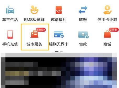 云闪付银联碰一碰怎么开通？云闪付银联碰一碰开通方法