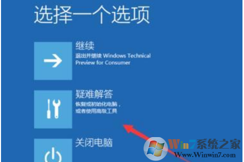 Win10电脑开机一直黑屏转圈启动不了怎么解决