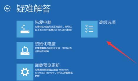 Win10电脑开机一直黑屏转圈启动不了怎么解决