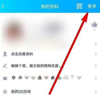 手机QQ扩列资料怎么关闭？手机QQ扩列资料关闭方法