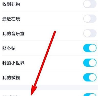 手机QQ扩列资料怎么关闭？手机QQ扩列资料关闭方法