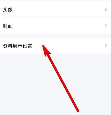 手机QQ扩列资料怎么关闭？手机QQ扩列资料关闭方法
