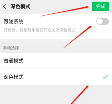 微信夜间模式怎么开启？微信夜间模式开启方法