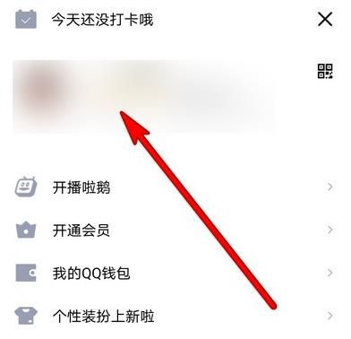 手机QQ扩列资料怎么关闭？手机QQ扩列资料关闭方法