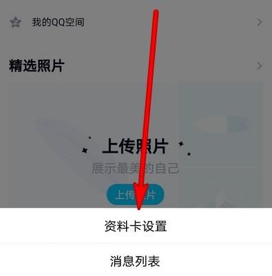 手机QQ扩列资料怎么关闭？手机QQ扩列资料关闭方法