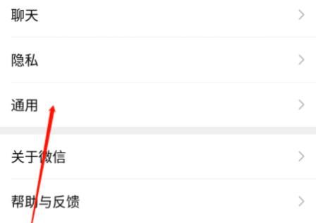 微信夜间模式怎么开启？微信夜间模式开启方法
