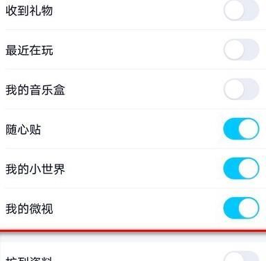 手机QQ扩列资料怎么关闭？手机QQ扩列资料关闭方法