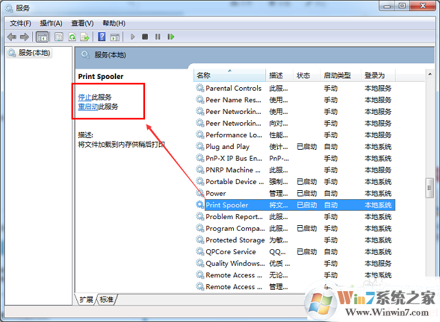 Win7删除打印机后刷新又出现怎么办？Win7打印机删除不掉解决方法