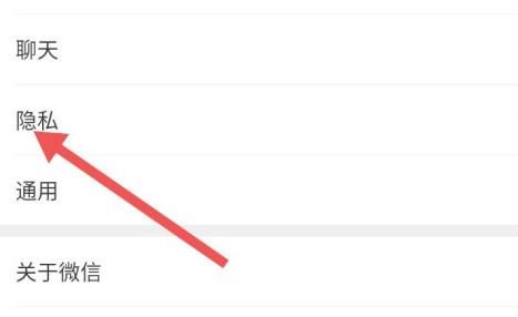 微信怎样解除其它软件的授权？微信解除授权管理的方法