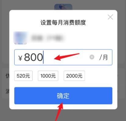 支付宝亲情卡怎么修改每月消费额度？支付宝亲情卡修改每月消费额度方法