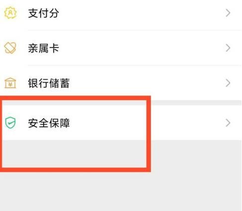 微信怎样开启金额隐私保护功能？微信开启金额隐私保护功能方法