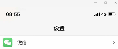 苹果ios更新微信照片无法发送怎么办?（已解决）