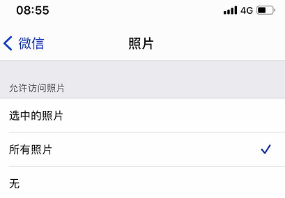 苹果ios更新微信照片无法发送怎么办?（已解决）