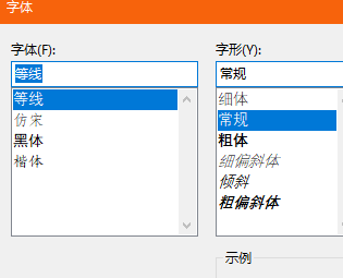 Win10系统怎么隐藏不使用的字体？Win10隐藏字体方法
