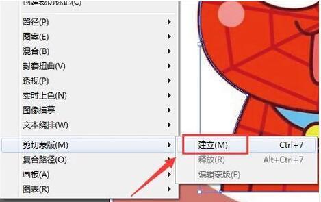 如何使用AI进行抠图,AI如何抠图,AI抠图技巧