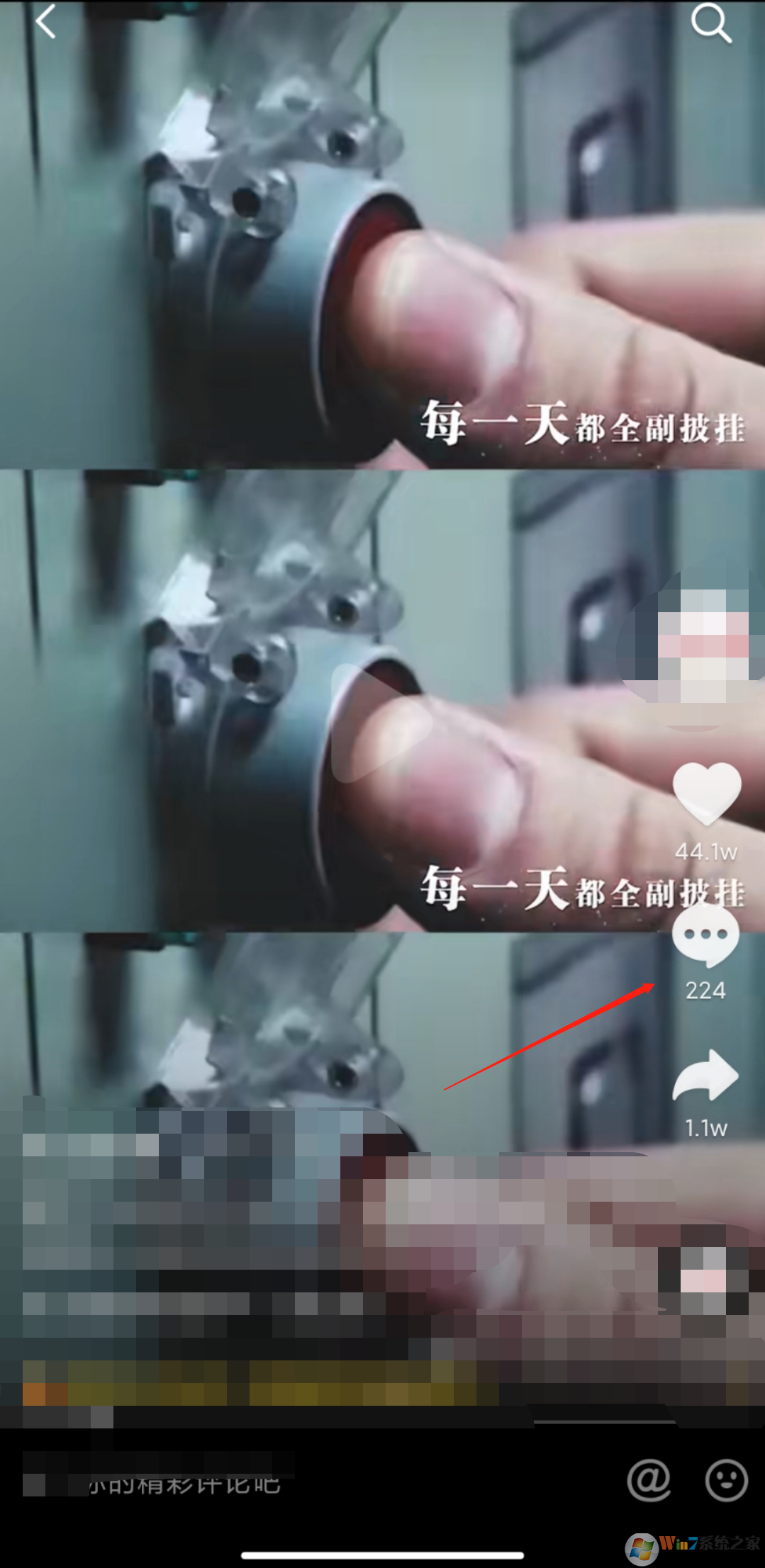 抖音评论怎么发图片？抖音评论发图片方法教程