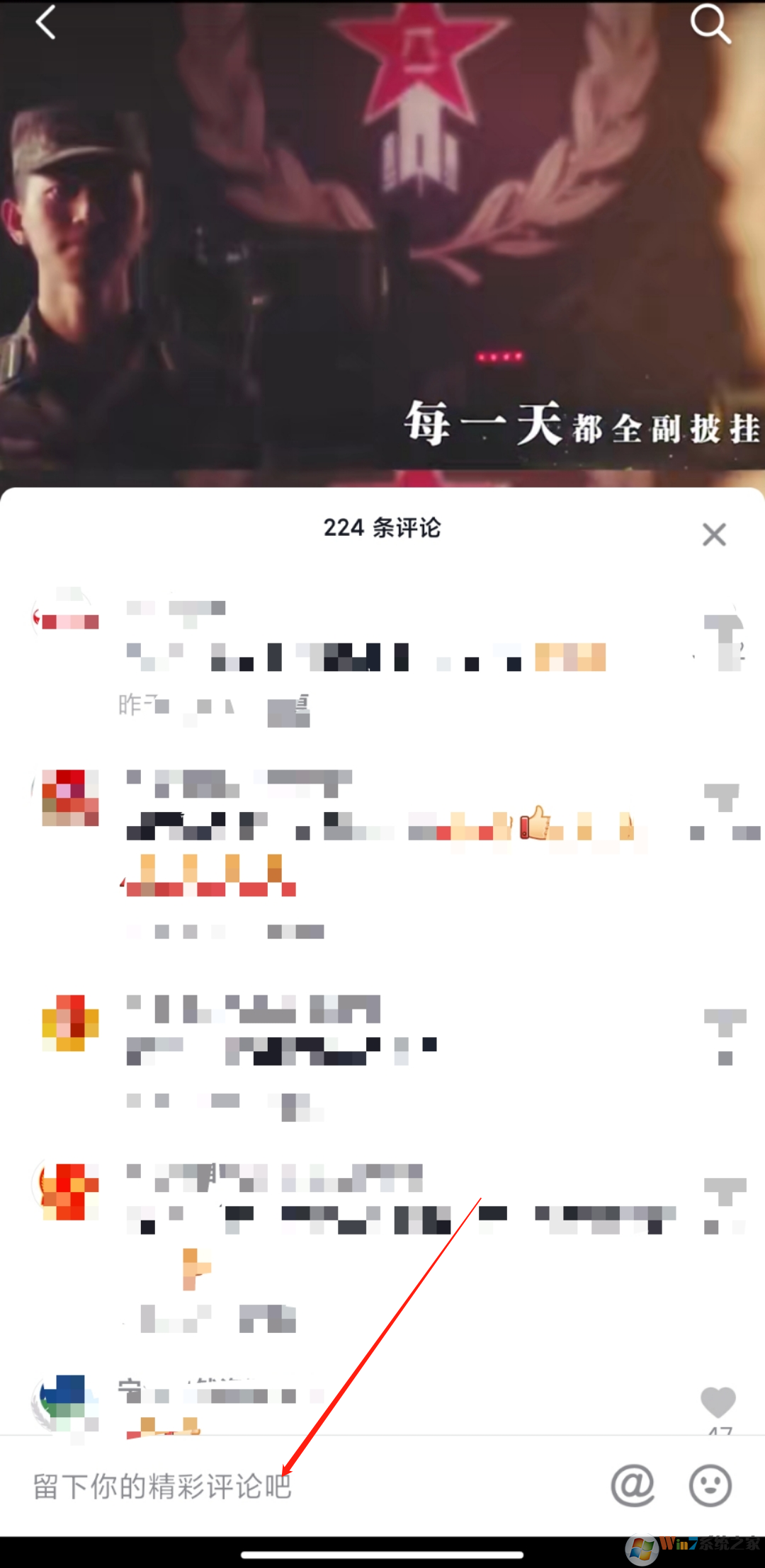 抖音评论怎么发图片？抖音评论发图片方法教程
