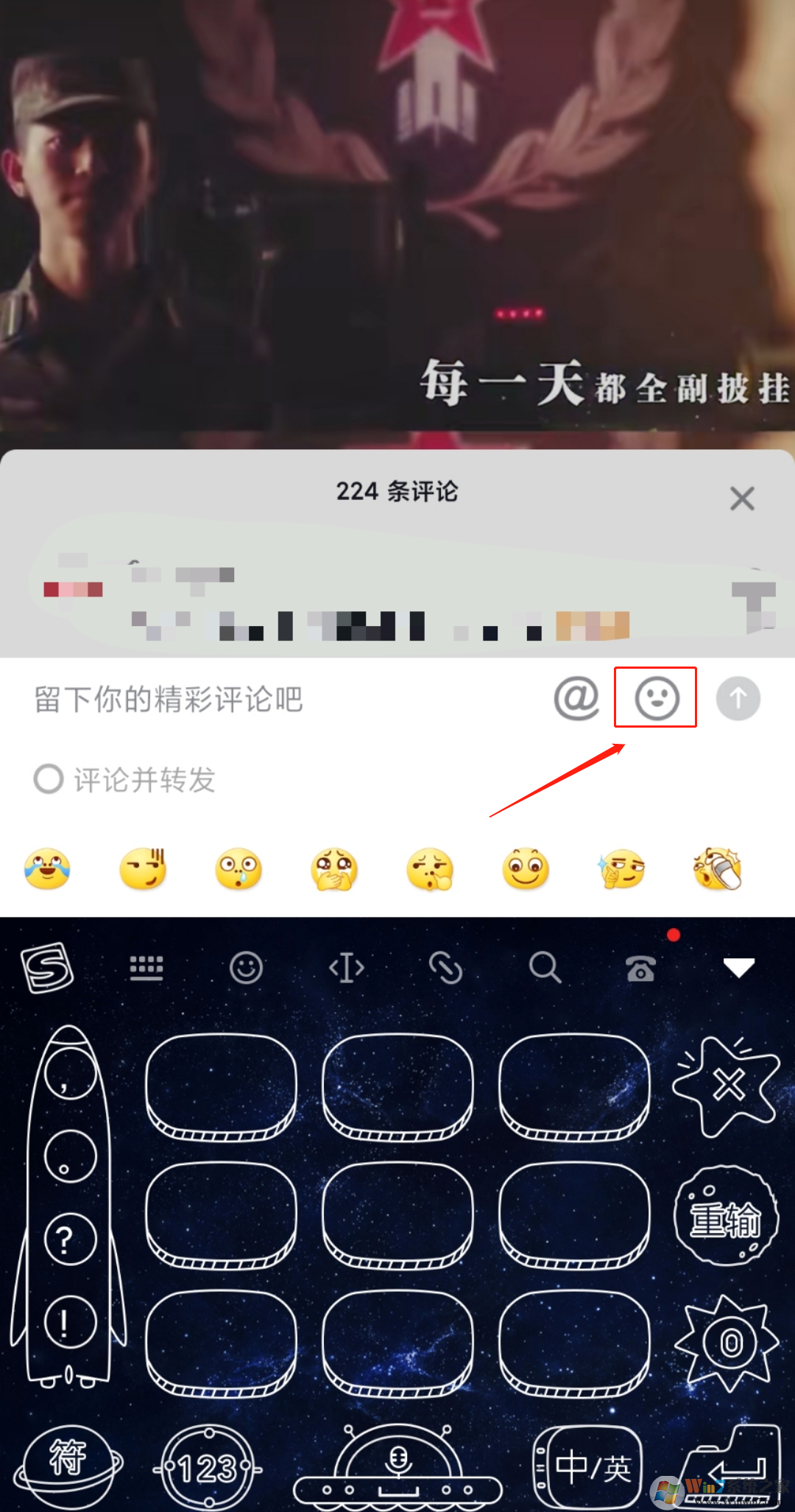 抖音评论怎么发图片？抖音评论发图片方法教程