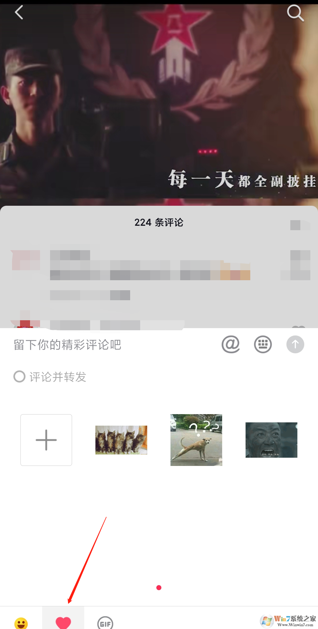 抖音评论怎么发图片？抖音评论发图片方法教程