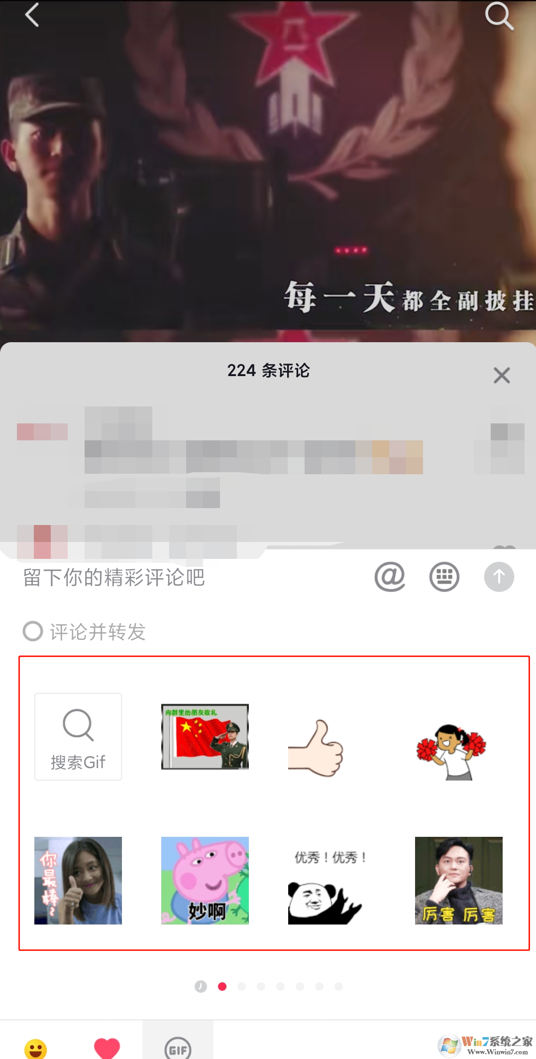 抖音评论怎么发图片？抖音评论发图片方法教程
