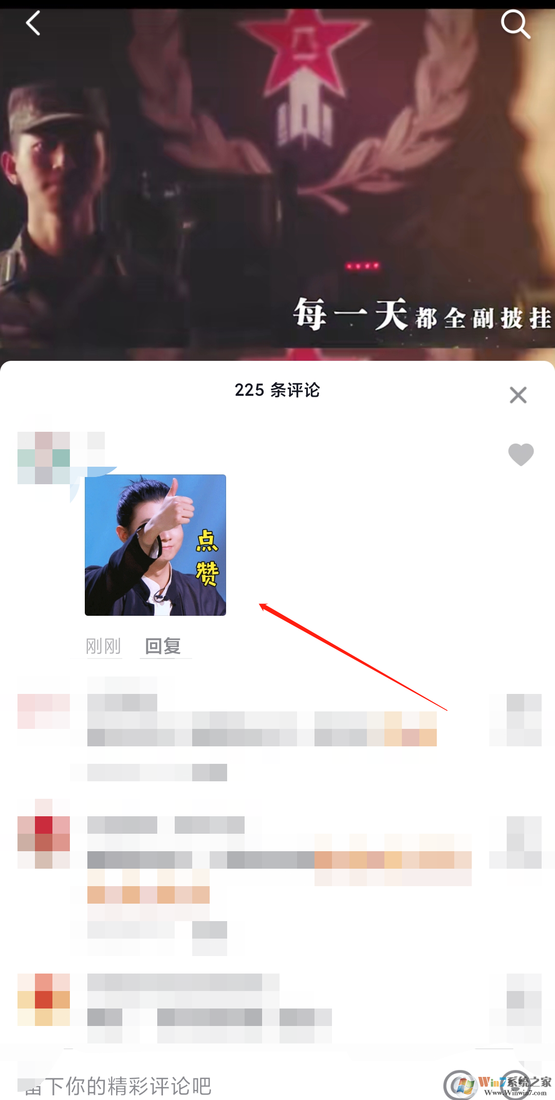 抖音评论怎么发图片？抖音评论发图片方法教程
