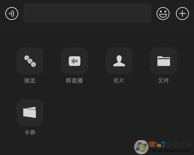 微信再次迎来更新！新增群直播、群聊天记录分享等四项功能！