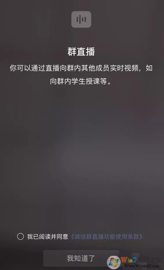 微信再次迎来更新！新增群直播、群聊天记录分享等四项功能！