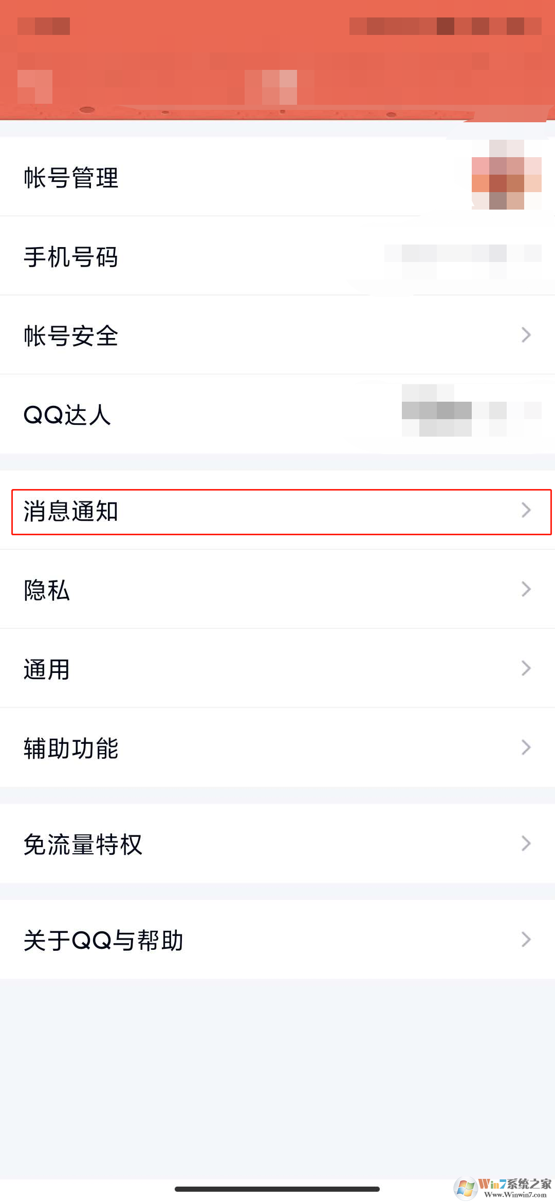 手机qq消息撤回后怎么添加后缀？手机qq消息撤回后添加后缀方法