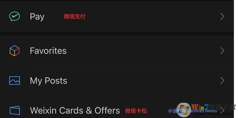 微信发布新版悄悄更名,WeChat更名为Weixin